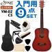 S.Yairi Mini акустическая гитара YM-02 CS начинающий комплект 9 позиций комплект S. Yairi 