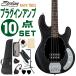 Sterling by MUSIC MAN электрический бас начинающий 10 позиций комплект Ray4 TBKSmote кольцо наушники усилитель есть 