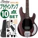 Sterling by MUSIC MAN электрический бас начинающий 10 позиций комплект Ray4 WSmote кольцо наушники усилитель есть 