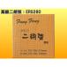 ������ӌ� FangFang SOLO ERS280 ���� �O�� ERS-280 ���[���֑Ή� 10�_�܂�