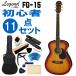 Legend акустическая гитара FG-15 CS начинающий комплект 11 позиций комплект Legend введение для akogi комплект 