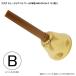uchida музыка bell Gold MB-GN одиночный звук B колокольчик Gold NO.3 низкий . презентация .. предмет музыка терапевтические li - bili. человек Home медицинская помощь объект музыка ..
