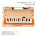  Yamaha мелодика P-32EO orange 32 клавиатура Piaa nikaP-32 YAMAHA ученик начальной школы школа сопутствующие товары музыка . индустрия новый . период входить . подготовка 