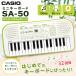  Casio клавиатура SA-50 32Key белый lime зеленый CASIO Mini клавиатура 