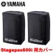 YAMAHA/ Yamaha STAGEPAS600i для оригинальный динамик покрытие 