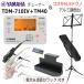 YAMAHA �`���[�i�[ ���g���m�[�� TDM-710IV �� �N���b�v�}�C�N TM-40 �� �R�X��MS�e�N�m ���ʑ� F33A�Z�b�g/ �d�r�{���ʑ䃉�b�N �t��/�A�C�{���[ ���t�y ����