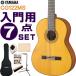 YAMAHA классическая гитара начинающий комплект CG122MS Yamaha введение 7 позиций комплект струна гитара 