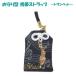 �g�уX�g���b�v �L�[�z���_�[ �����X�g���b�v �g�����y�b�g�^ �g�����y�b�g�t�҂ɃI�X�X�� ���肢���������郁�b�Z�[�W�J�[�h�t��