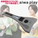 aiwa play Aiwa Play RX01 ( Insta код. простой версия ) KANTAN код 