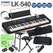 �J�V�I �L�[�{�[�h LK-540 BK �u���b�N �e�[�u���^�X�^���h���֎q���{�̗p�E�X�^���h�p2��ނ̃P�[�X�t�� ���錮�� ���i�r 61���� CASIO �|�[�^�u���L�[�{�[�h