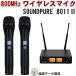 SOUNDPURE звук чистый 8011II беспроводной микрофон 2 шт SP-W-H01 половина подставка 2ch приемник B obi 800MHz 10~15 час продолжение использование sp задний s правило новый правило получение завершено 