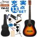 S.Yairi Mini акустическая гитара YM-02 VS начинающий комплект 13 позиций комплект S. Yairi 