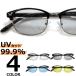  солнцезащитные очки мужской женский UV cut модные очки без линз Clubmaster модель цвет незначительный цвет цвет линзы 