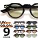  солнцезащитные очки мужской женский UV cut модные очки без линз Crown плоскодонная лодка круг очки Boston цвет незначительный цвет цвет линзы 