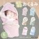  одеяло зима осень товары для малышей baby одеяло младенец baby покрывало охлаждение меры .. уголок празднование рождения младенец сопутствующие товары baby новый bo-n фото 