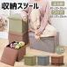  storage stool ottoman storage box cover attaching folding type "zaisu" seat storage chair pair put step‐ladder high capacity storage withstand load 90kg clothes storage small articles storage 