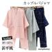  jinbei pyjamas top and bottom set lady's men's man woman dual-purpose cup ru pair nightwear separate pyjamas long trousers room wear Night wear spring summer yukata 7 minute sleeve cotton two 