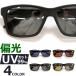 �T���O���X �Ό� �����Y ���f�B�[�X UV�J�b�g  �ɒB���K�l �E�G�����g�� ���y�� ������ �}�b�g�t���[��