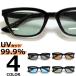  солнцезащитные очки мужской женский UV cut модные очки без линз u Erin тонн квадратное цвет незначительный цвет цвет линзы [ купон использование час. возвращенный товар замена не возможна ]