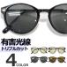  sunglasses men's lady's no lenses fashionable eyeglasses IRUV1000 Triple cut lens 