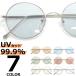  солнцезащитные очки мужской женский UV cut модные очки без линз круг очки Boston цвет незначительный цвет цвет линзы 