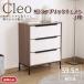 Cleok Leo KD ткань грудь 3 уровень бесплатная доставка грудь ширина 59.5cm ткань материалы регулировщик имеется переворачивание предотвращение шкаф место хранения ящик для одежды дерево верх 