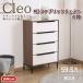 Cleok Leo KD ткань грудь 4 уровень бесплатная доставка грудь ширина 59.5cm ткань материалы регулировщик имеется переворачивание предотвращение шкаф место хранения ящик для одежды дерево верх 