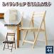  kai tasi стул из дерева складной стул NK-026 бесплатная доставка 2color стул стул Северная Европа способ стул Cafe .. соус конечный продукт складной ... жизнь стул натуральное дерево 