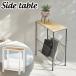 Side table боковой стол AKB-425 2color натуральное дерево высота 50cm место хранения steel рама открытый подставка подставка для журналов туалет подставка простой 