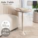  боковой стол COU-005 2color раунд стол кофе стол Cafe стол стол living стол compact living .. вход steel яйцо type 