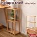 helppo shelf тонкий полка широкий полка HOW-005 HOW-006 бесплатная доставка полка полки место хранения полки доска передвижной высота настройка натуральное дерево простой модный Северная Европа тонкий 
