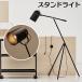  подставка свет LHT-739 бесплатная доставка штатив дизайн освещение непрямое освещение свет затенитель от солнца Vintage чтение лампа лампа есть LHB-91 LED лампа соответствует возможно промежуточный переключатель 