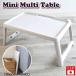  сделано в Японии Mini Multi Table Mini мульти- стол NIT-16 бесплатная доставка складной low скатерть-раннер стол Mini стол пластик compact 