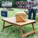 FOLDING TABLE складной стол NX-514 складной стол большая сумка имеется уличный отдых Mini стол складной натуральное дерево Akashi a