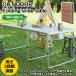 OUT DOOR Folding wide table складной стол широкий D80 ODL-558 бесплатная доставка 180×80cm высота 3 -ступенчатый складной уличный be Ran булавка gBBQ