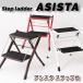 Step ladder ASISTA assistor подножка шт. PC-334 3color стремянка подножка 