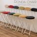 RONDA CHAIR складной высокий стул PC-35 6color табурет щель место хранения стул стул персональный компьютер стул стул стул круг стул складной стул 