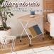 folding side table складной боковой стол PT-201 бесплатная доставка 2color складной стол стол с роликами . место хранения полка витрины высота 47cm
