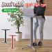 Steel table стол Circle модель PT-332 бесплатная доставка 3color регулировщик есть круглый steel Stan DIN g Work Cafe офис обеденный 