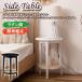 SideTable боковой стол PT-471 2color стол ротанг 2 уровень круг иен Северная Европа Корея интерьер простой натуральный .. диван боковой черный чёрный 