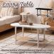 LivingTable living стол PT-472 бесплатная доставка 2color скатерть-раннер стол полка витрины ротанг 2 уровень Северная Европа Корея интерьер натуральный .. диван боковой 