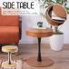 SIDE TABLE боковой стол PT-616 PT-617 бесплатная доставка место хранения есть натуральное дерево под дерево ночной столик стол круг стол Северная Европа раунд стол Vintage 