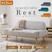  диван rest 2P бесплатная доставка 4color низкий диван пол стул широкий ткань compact натуральное дерево 2 местный . стул стул ширина 135cm