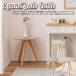 Round Side Table раунд боковой стол TAP-008 4color прикроватный натуральное дерево стол боковой стол ночной столик потускнение цвет дисплей шт. Корея 