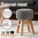  табурет TAP-502 3color вязаный способ маленький табурет Mini табурет Kids табурет стул стул вязаный nyu Anne скалярный натуральное дерево из дерева Северная Европа высота 40cm диаметр 28cm