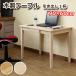  из дерева стол 90x60 UMT-9060 бесплатная доставка 2color стол стол стол выдвижной ящик свободный стол из дерева стол натуральное дерево выдвижной ящик 1 кубок 