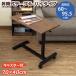  going up and down type table high type UTK-30 free shipping table less -step adjustment Stan DIN g table with casters center table desk ko. character type 60cm~95.5cm