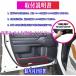 Uxi.Shop�V�^�����h�N���[�U�[250�n�Ή� LC250 �����N��250 ��p�݌v �h�A�L�b�N�K�[�h �h�A�L�b�N�}�b�g �C���e���A�p�l�� �X�e�����X�ގ� 4�_�Z�b�g �֘A�摜5