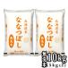 ［令和元年産］北海道産 ななつぼし 無洗米 10kg［5kg×2］30kgまで1配送でお届け 送料無料【4〜5営業日以内に出荷】