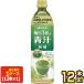 . глициния . каждый день 1 кубок. зеленый сок нет сахар 900gPET×1 2 шт [3~4 предприятие дней в течение отгрузка ][ бесплатная доставка ] зеленый сок местного производства зеленый сок нет сахар функциональность отображать еда 